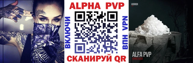 Купить закладки  Южа  APVP СК 