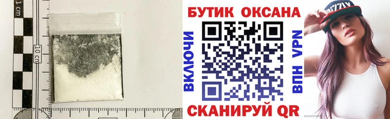 Купить где  Южа  Бутират бутик 