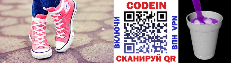 Купить закладки  Южа  Кодеин Purple Drank 