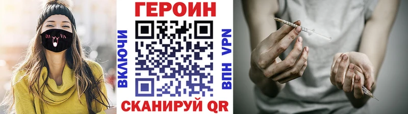 Купить где  Южа  ГЕРОИН Heroin 