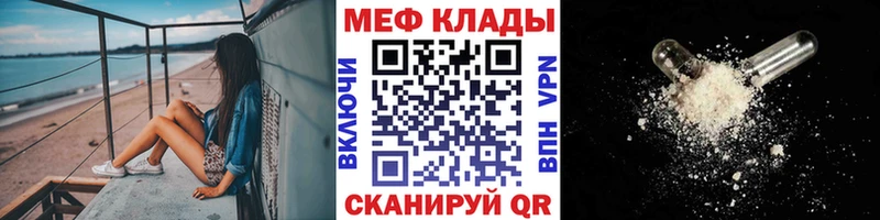Мефедрон мука Южа