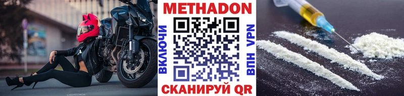 Купить где  Южа  Метадон VHQ 